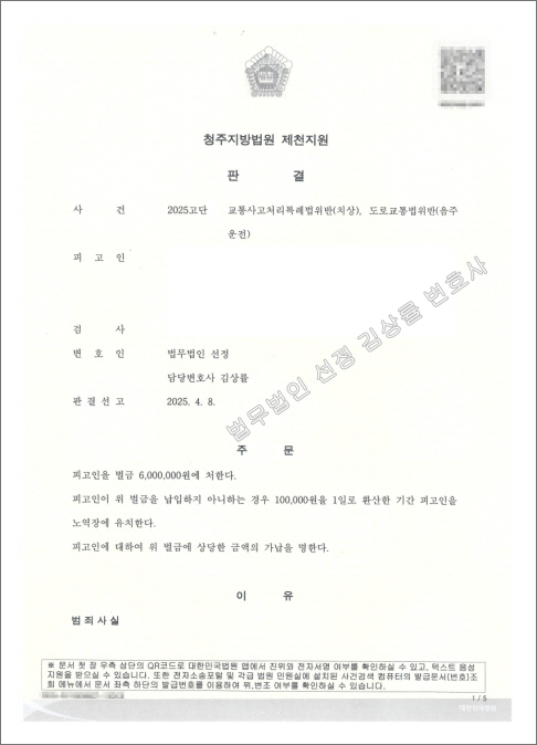 [꾸미기][꾸미기]판결문(엄영섭님)_1.jpg