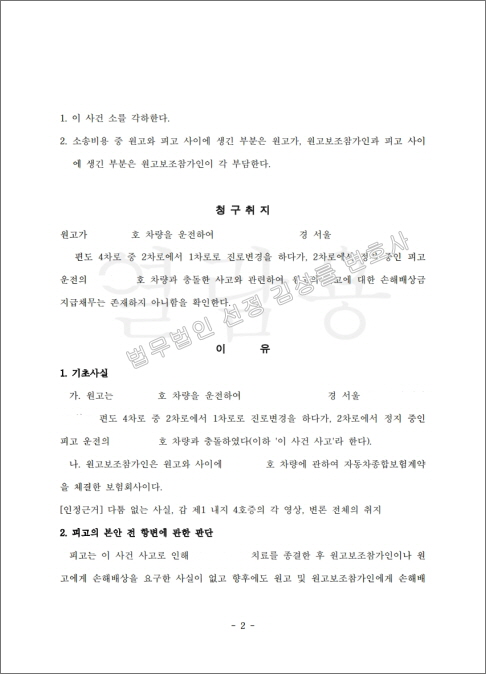 판결문(오동준님)_2.jpg