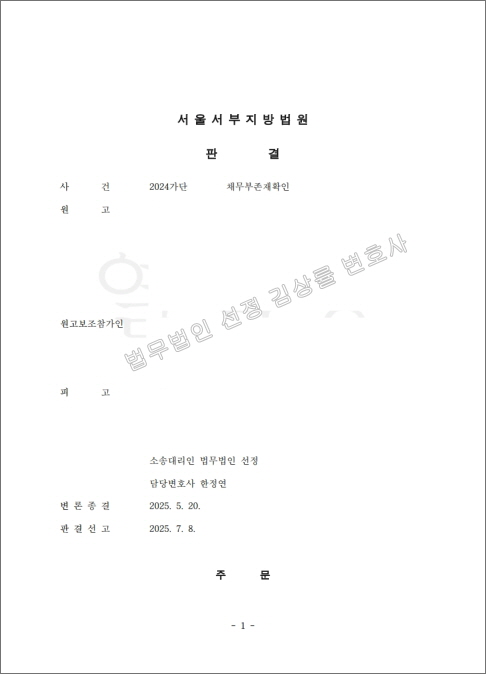 판결문(오동준님)_1.jpg
