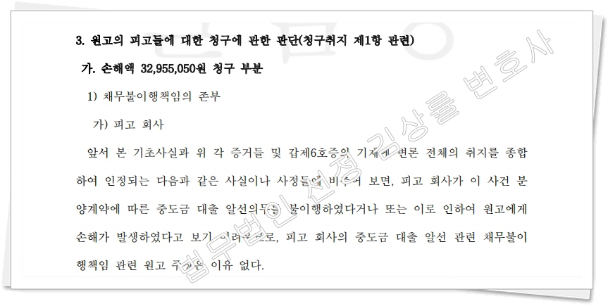 손해배상 1_3.jpg