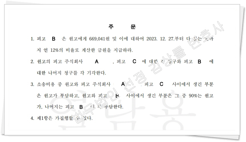 손해배상 1_2.jpg