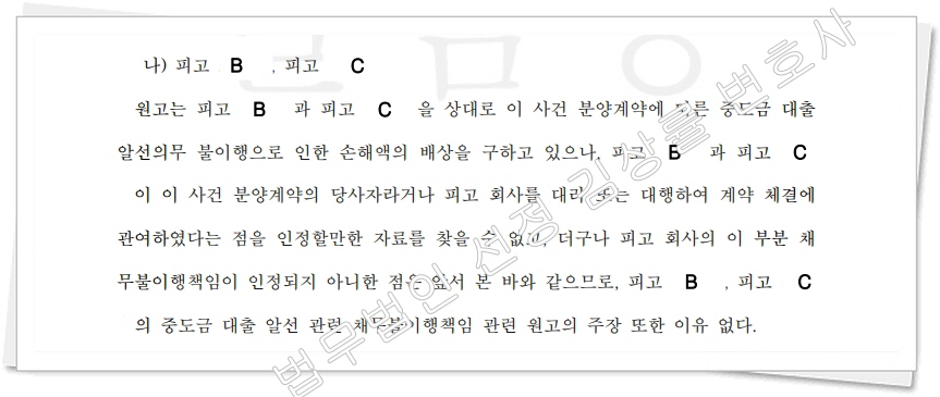 손해배상 1_4.jpg