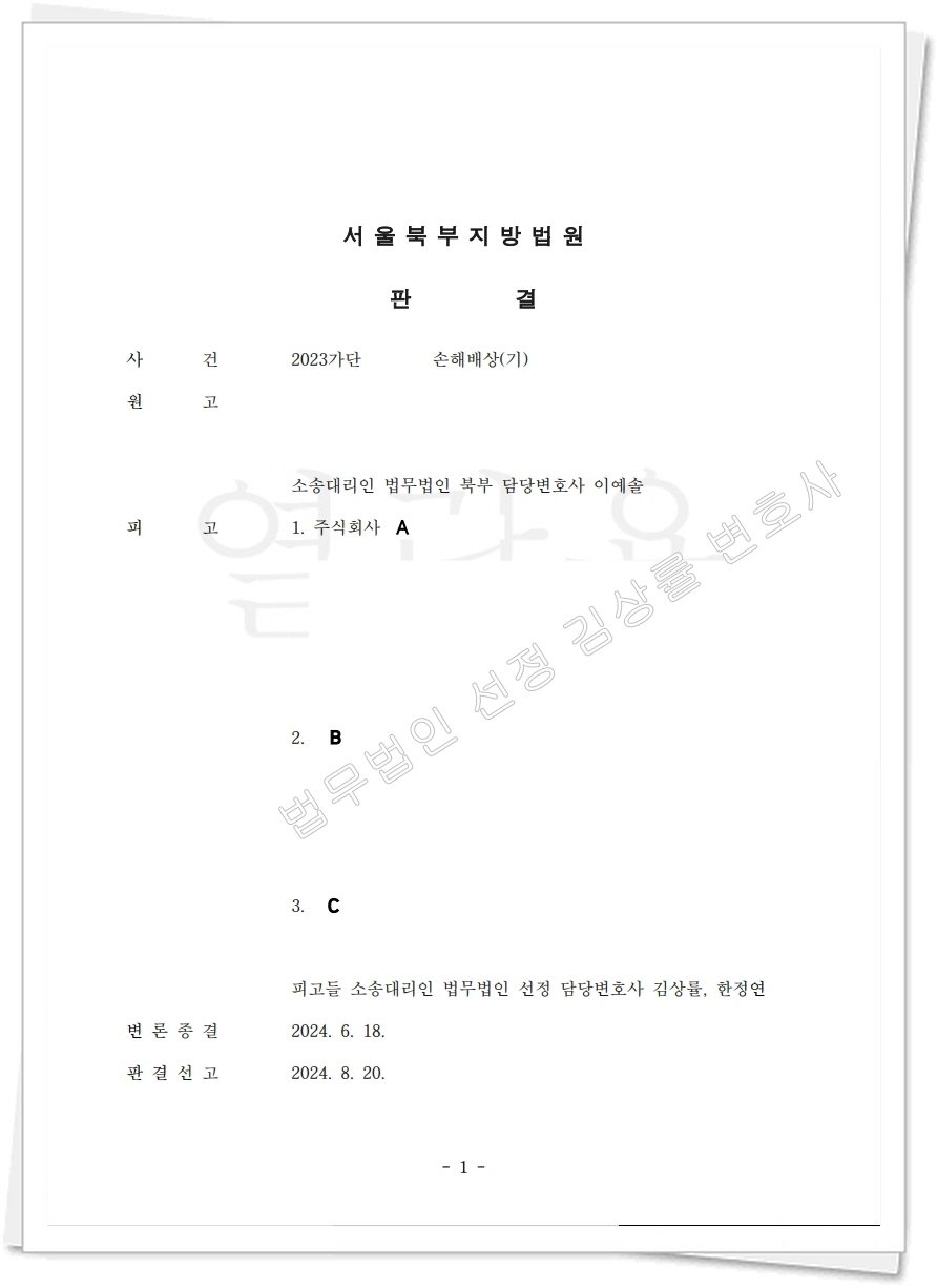 손해배상 1_1.jpg