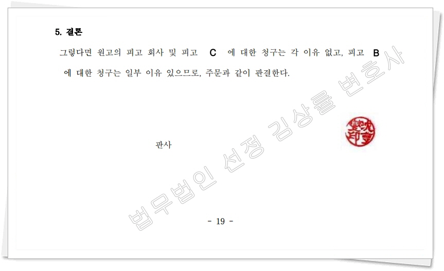 손해배상 1_6.jpg