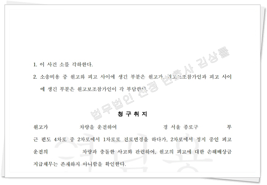 2024가단245799_2025.07.08_판결문 (2)-복사_2.jpg