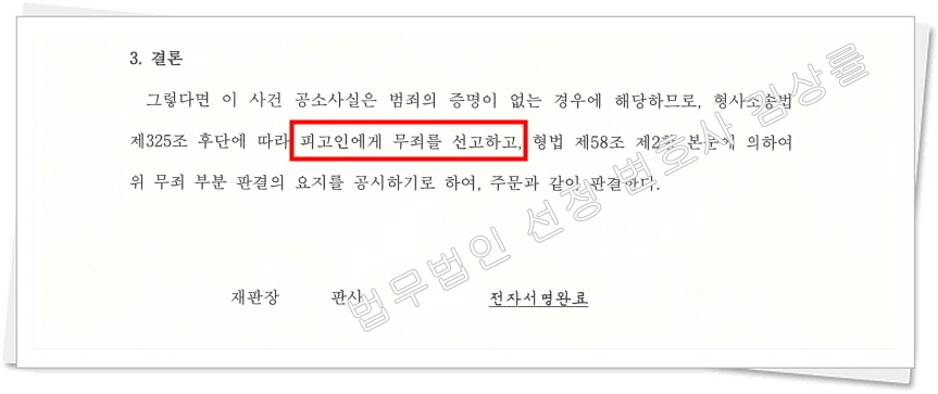 판결문(송연순님, 1심)-복사_4.jpg