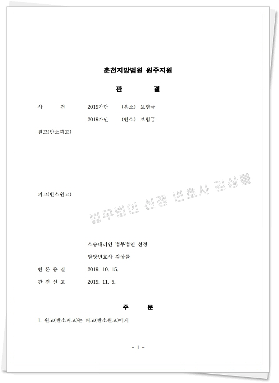 2019가단52289_2019.11.05_판결문_1.jpg