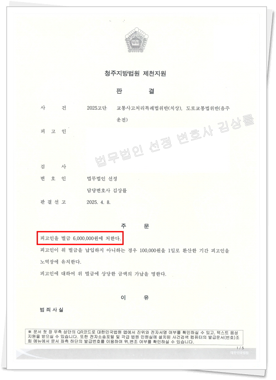 판결문(엄영섭님)-복사_1.jpg