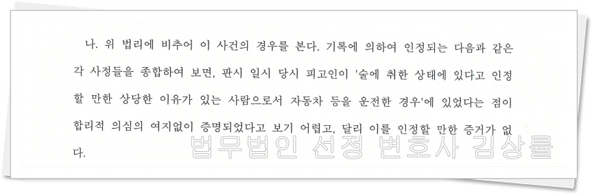 판결문(강태용님, 2024.11.27.자)-복사_3.jpg