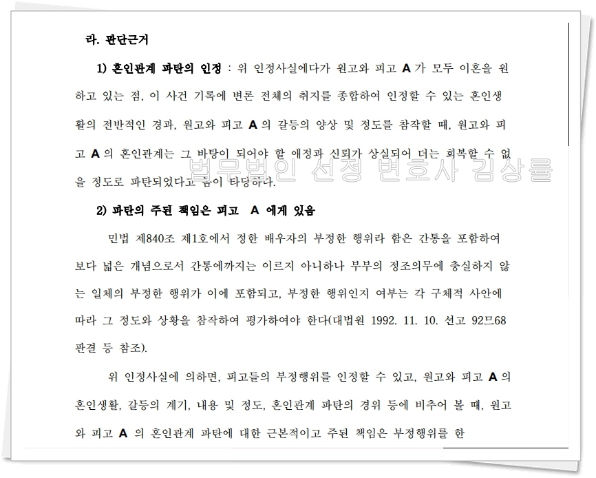 2021드단107206_2022.04.12_판결문-복사_3.jpg